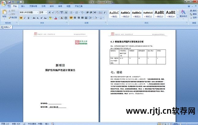 国标文档软件设计方案_软件设计文档 国标_软件国标文件