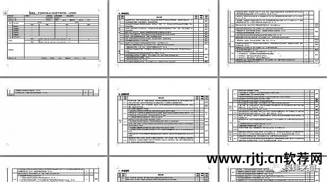 国标文档软件设计方案_软件国标文件_软件设计文档 国标