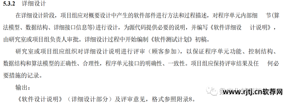 软件设计文档 国标_软件设计文档国家标准_国标文档软件设计图片