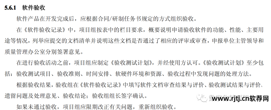 软件设计文档 国标_国标文档软件设计图片_软件设计文档国家标准