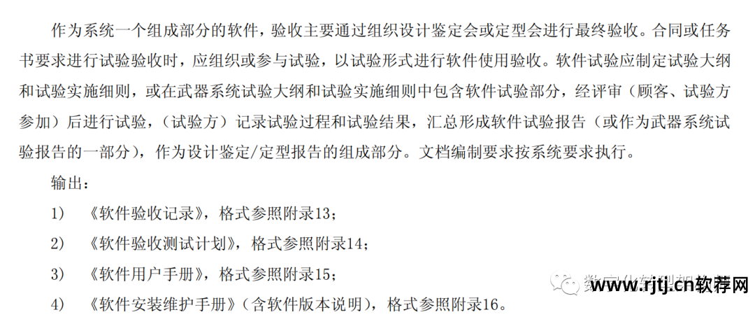 软件设计文档国家标准_国标文档软件设计图片_软件设计文档 国标