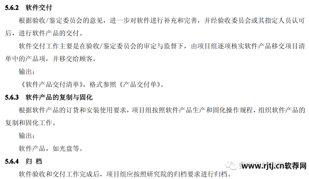 软件设计文档 国标_国标文档软件设计图片_软件设计文档国家标准