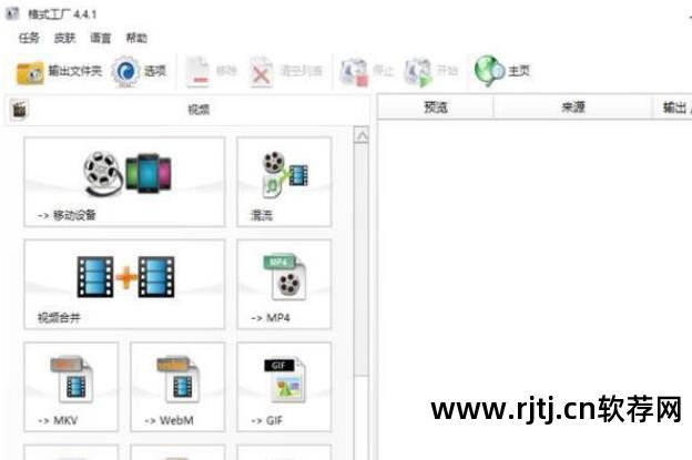 下载哪个格式工厂软件好_软件格式工厂的使用_格式工厂软件是多大