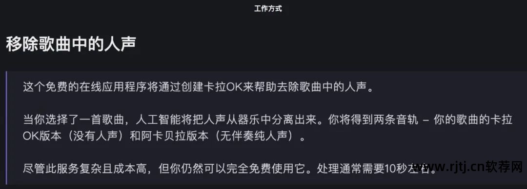 去掉人声保留背景音乐手机软件_去掉歌曲中人声只保留音乐的软件_去掉人声保留背景音乐的软件