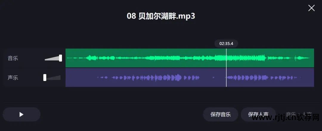 去掉歌曲中人声只保留音乐的软件_去掉人声保留背景音乐的软件_去掉人声保留背景音乐手机软件