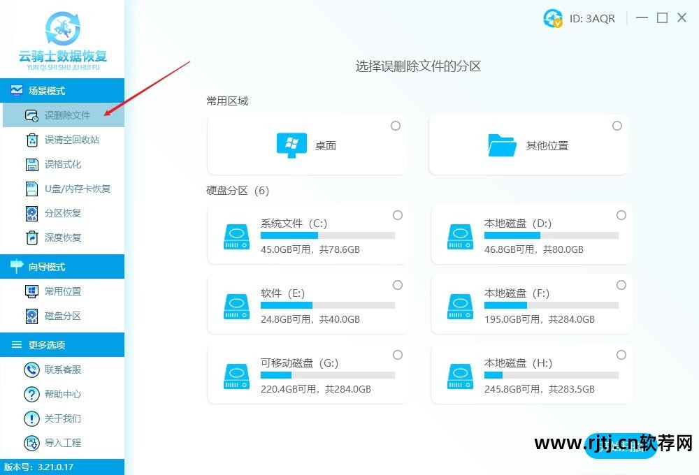 手机内存卡恢复软件_储存卡恢复软件在哪_手机存储卡数据恢复软件教程