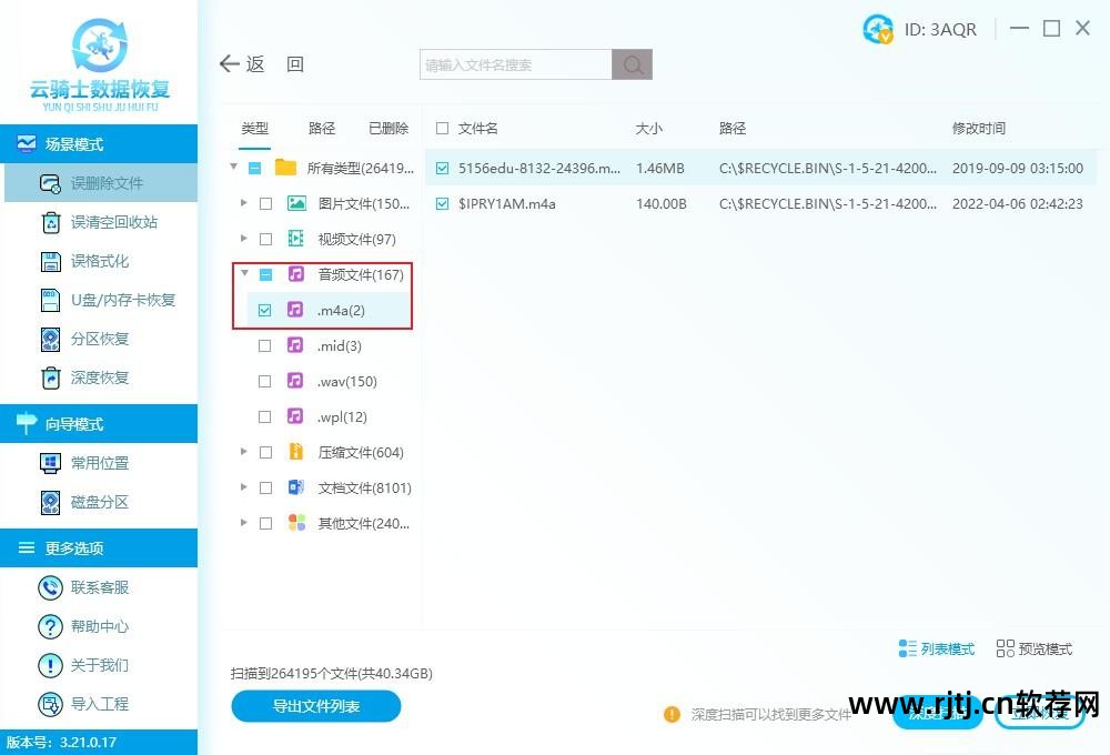 手机存储卡数据恢复软件教程_储存卡恢复软件在哪_手机内存卡恢复软件