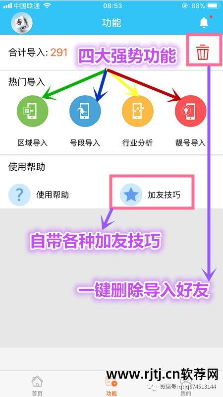 好友微信自动加软件怎么设置_微信自动加好友软件_好友微信自动加软件下载