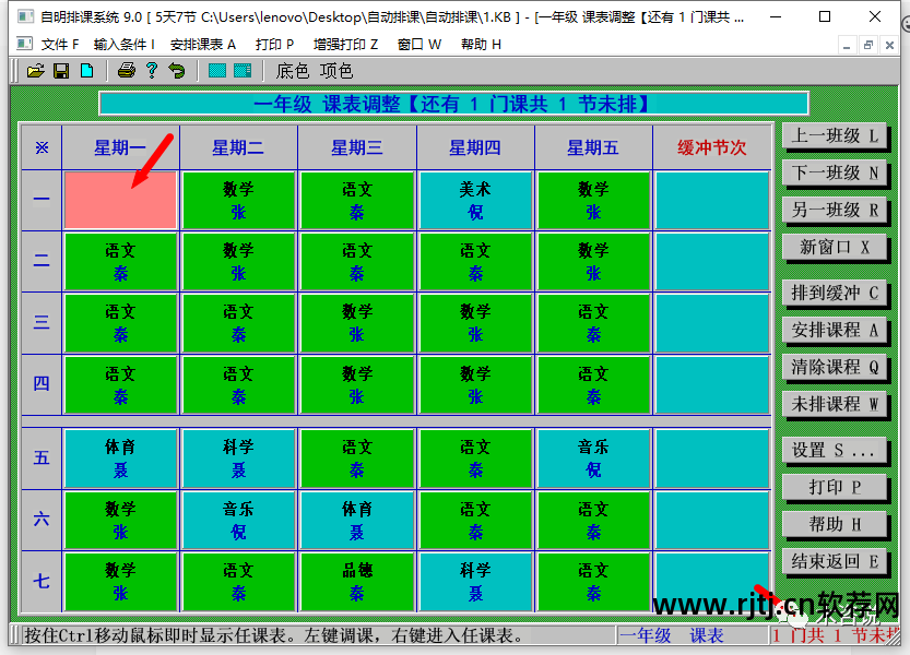 排课程序代码_排课软件 用什么程序编写_编写排课程序软件用什么软件