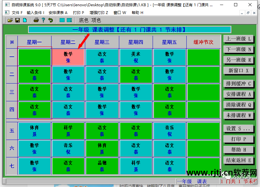 编写排课程序软件用什么软件_排课程序代码_排课软件 用什么程序编写