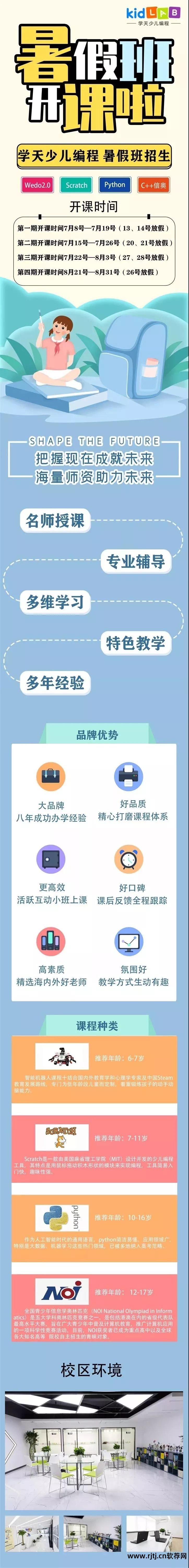 编写排课程序软件用什么软件_排课软件 用什么程序编写_排课软件开发