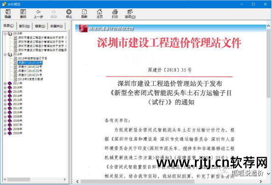 造价维尔教程软件下载_造价维尔教程软件哪个好_斯维尔造价软件教程