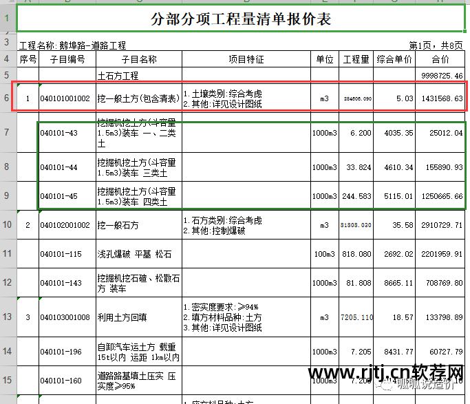 造价维尔教程软件下载_斯维尔造价软件教程_造价维尔教程软件哪个好