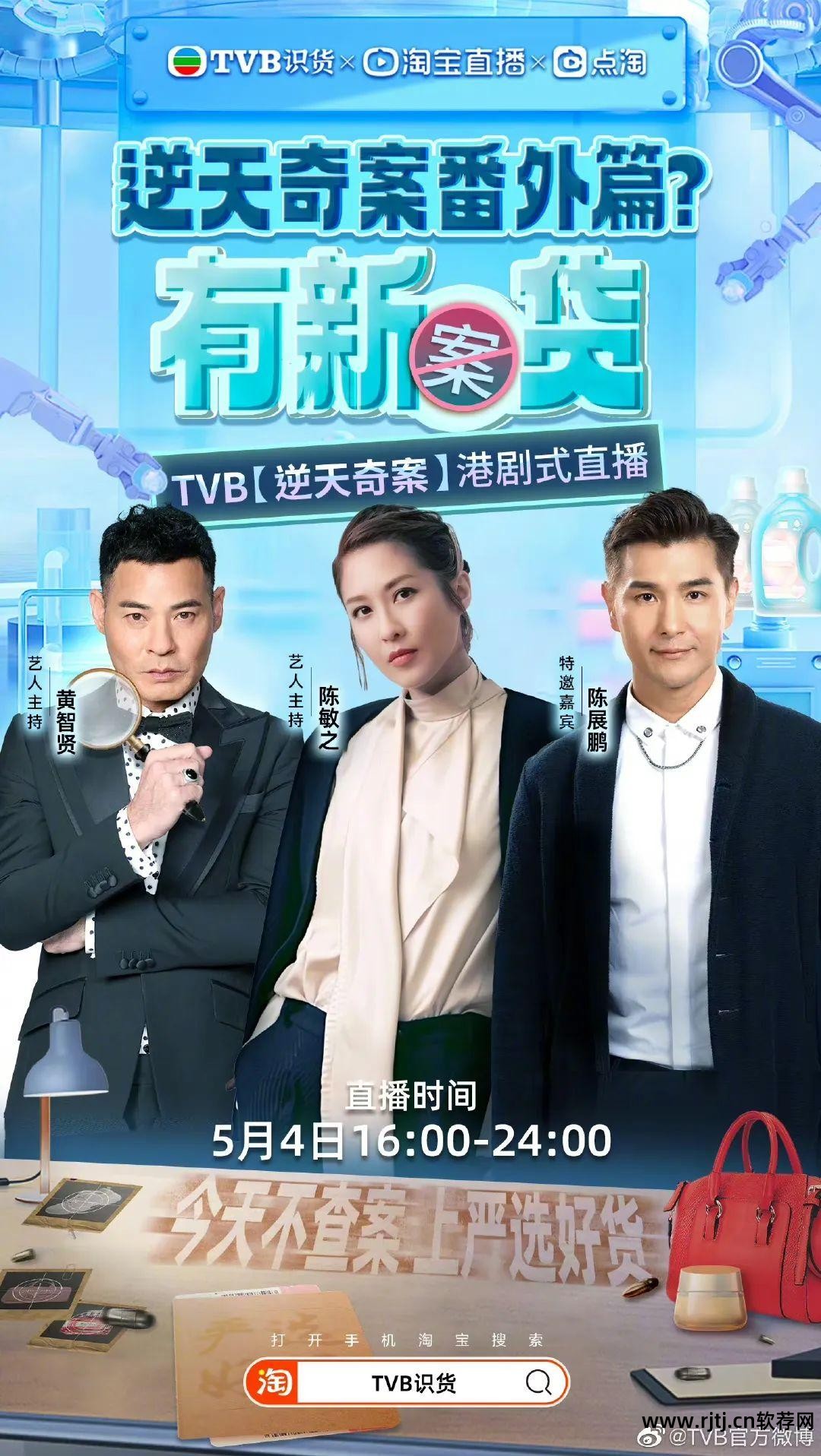 直播软件tv版哪个好_tvb直播软件_直播软件tv版app