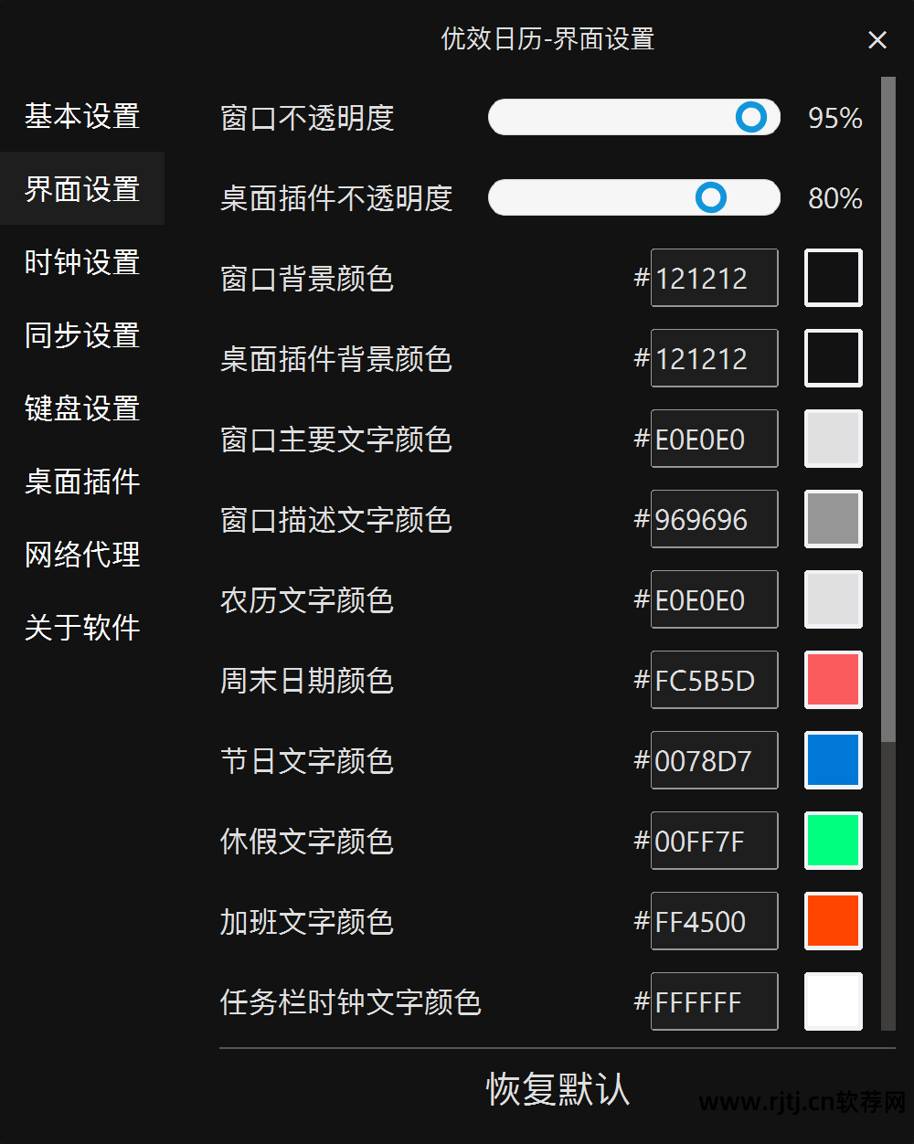 日历任务管理_任务栏日历软件_日历栏任务软件哪个好