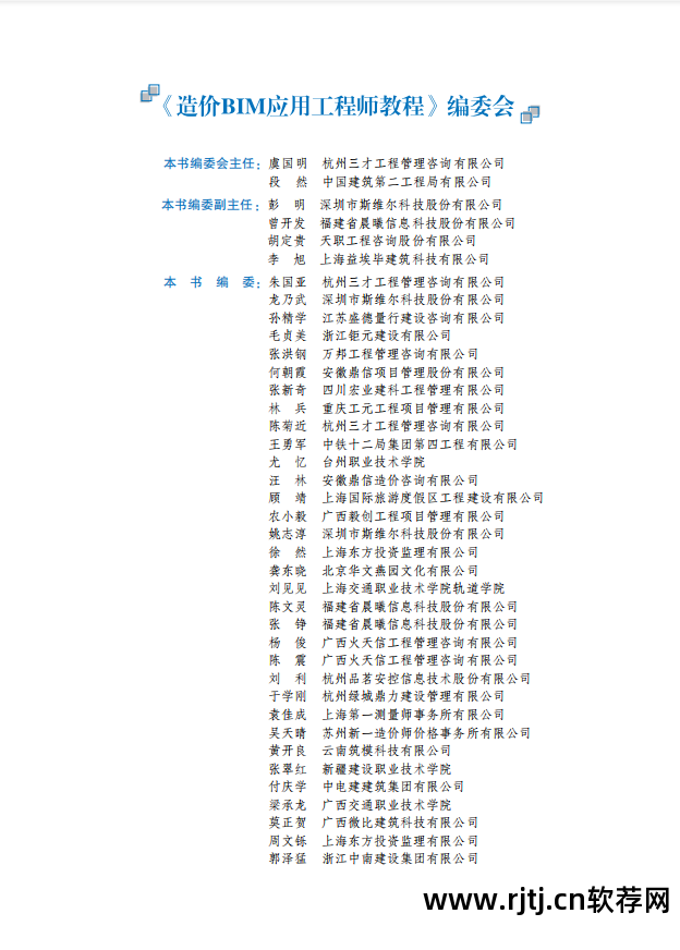 造价实例教程_斯维尔造价软件教程_造价学的软件