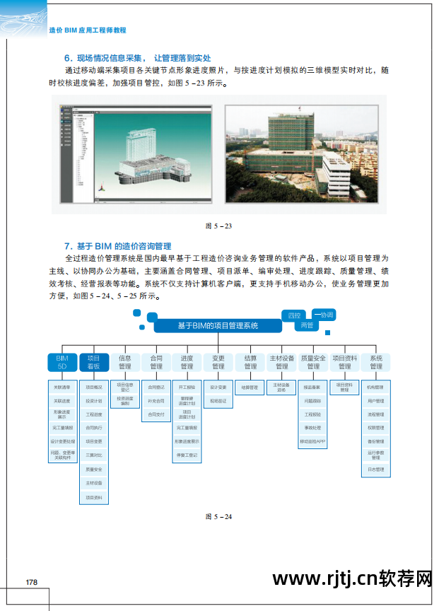 造价实例教程_斯维尔造价软件教程_造价学的软件