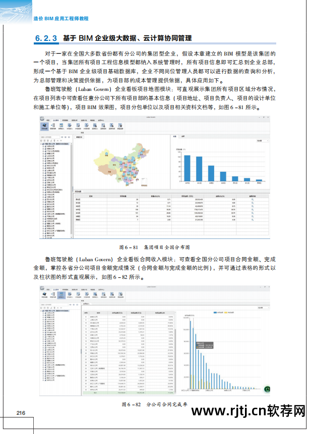 斯维尔造价软件教程_造价学的软件_造价实例教程