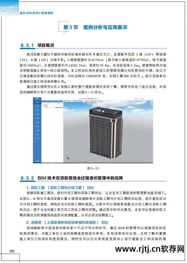 造价学的软件_斯维尔造价软件教程_造价实例教程