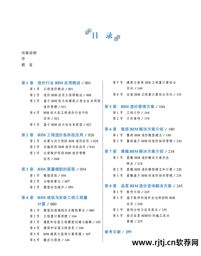 造价实例教程_斯维尔造价软件教程_造价学的软件