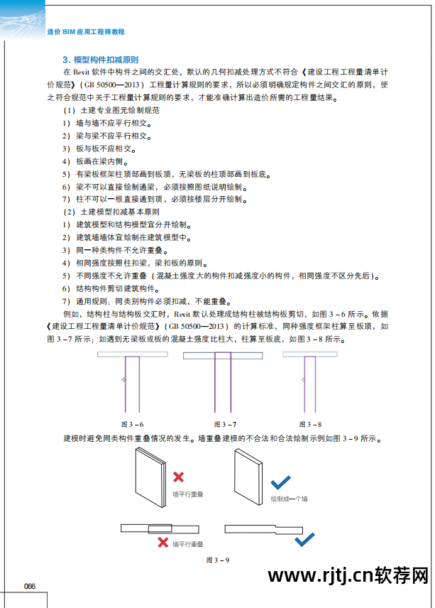 斯维尔造价软件教程_造价学的软件_造价实例教程