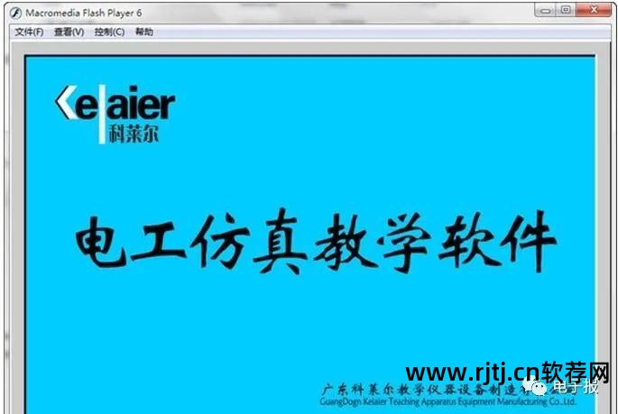 电气仿真软件_电气仿真软件有哪些_sscnc电气仿真软件