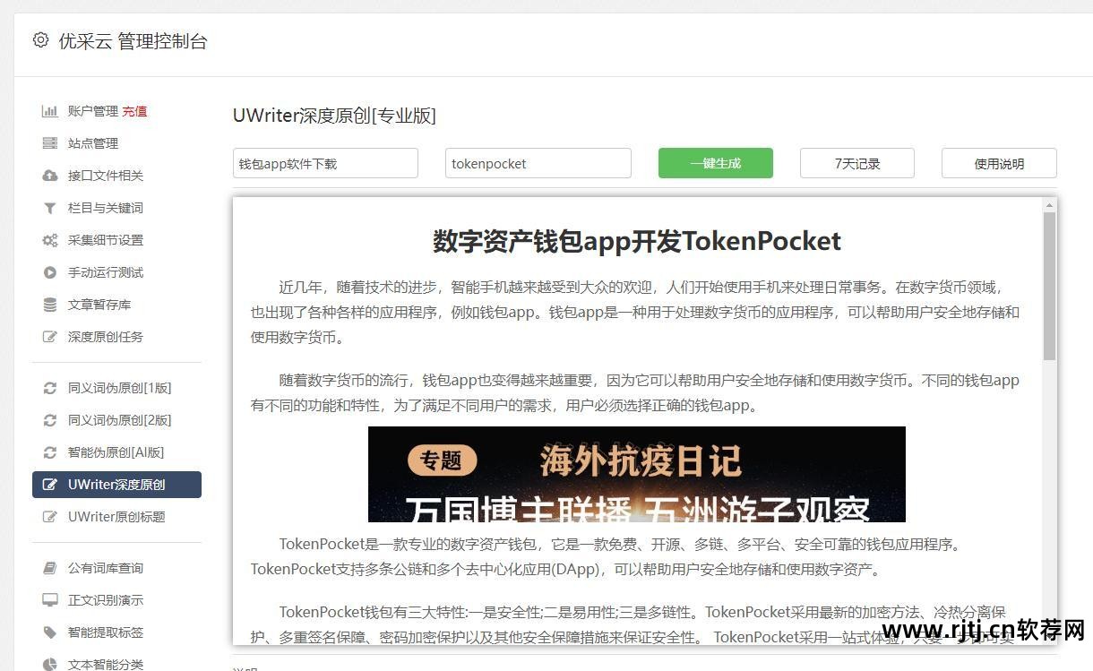 网站排名软件_排名的网站_排名网站软件推荐