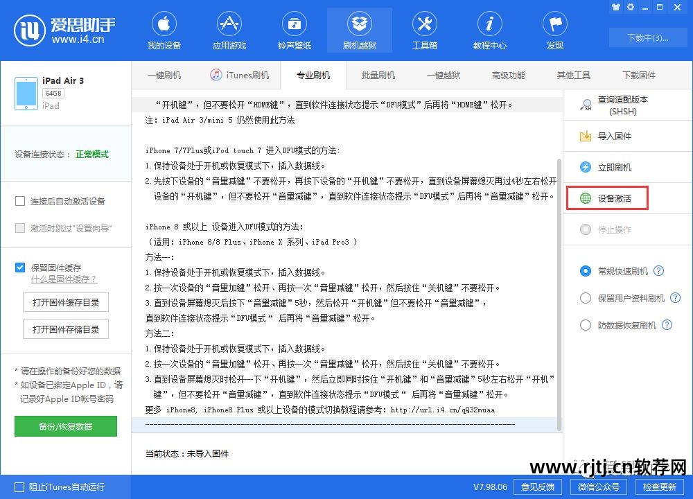 苹果手机蓝牙连接软件_苹果8系统蓝牙连接软件_蓝牙苹果连接软件系统崩溃