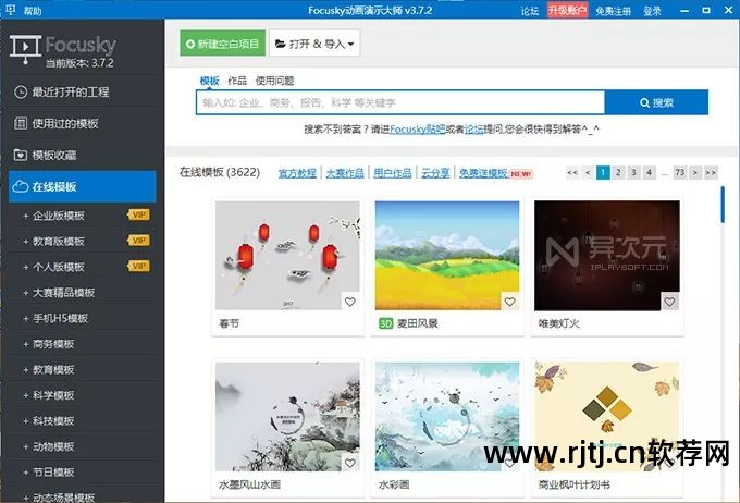 演示动画软件下载_动画演示软件_动画演示的软件