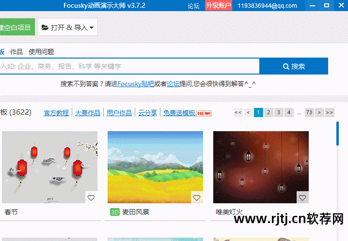 演示动画软件哪个好用_做演示动画的软件_动画演示软件