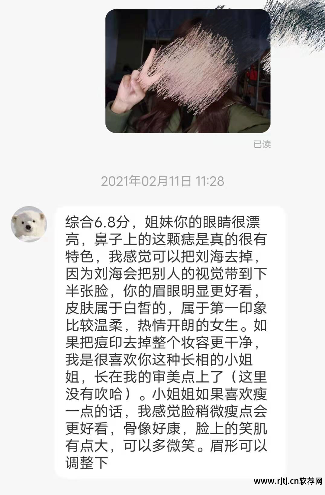 快乐大本营给脸打分的软件_快乐大本营比脸软件_快乐大本营推荐的测脸app