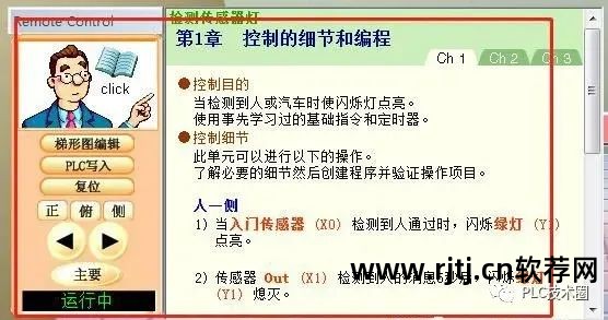 编程教程软件_plc编程app教学软件_plc编程软件教程