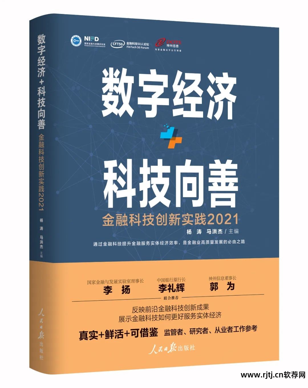 海通证券网上交易软件_海通证券网上交易软件下载官网_海通证券网上交易软件有哪些