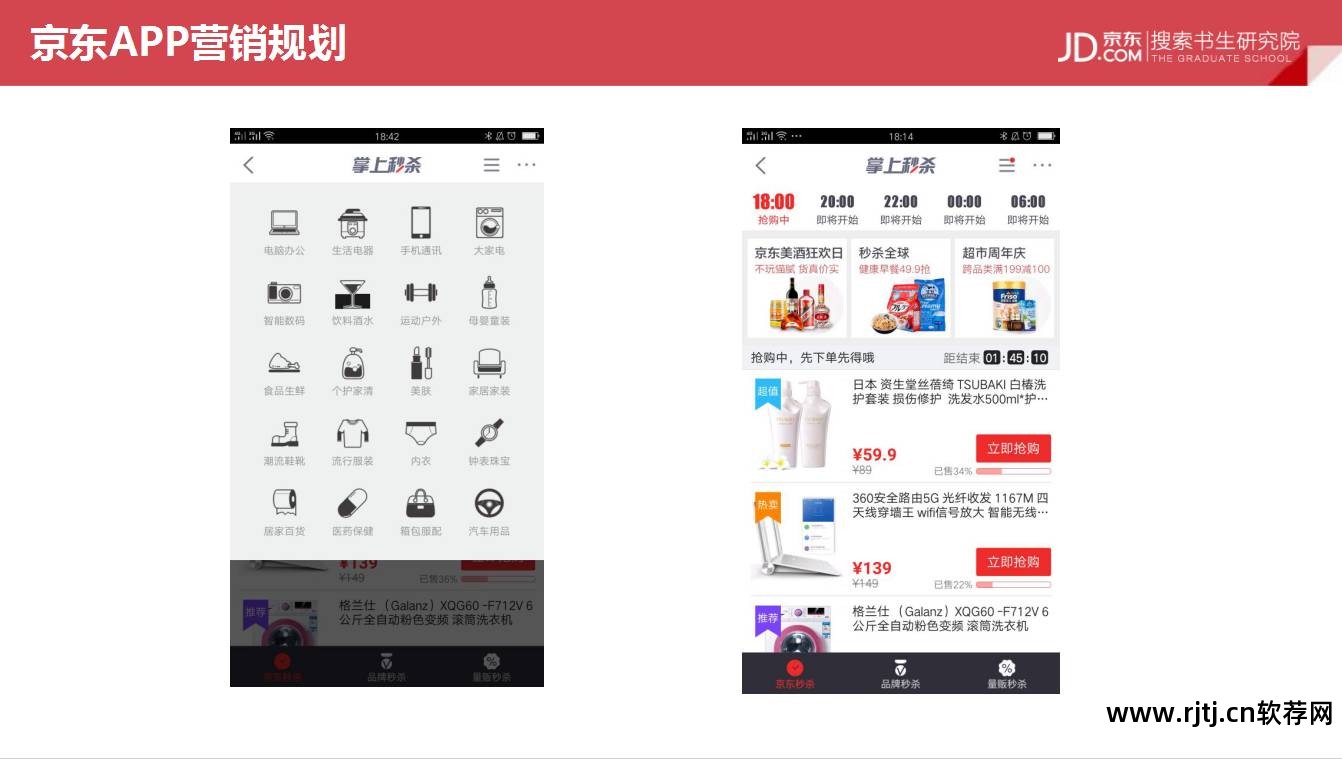 京东 秒杀软件_秒杀京东软件是真的吗_秒杀京东软件有哪些