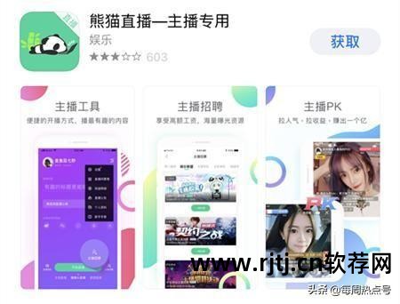 看熊猫软件_熊猫app2019_熊猫软件app下载安装