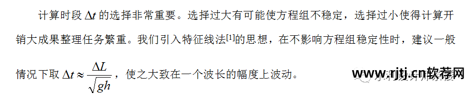 渠道水面线推求_渠道水面线计算实例_渠道水面线计算软件