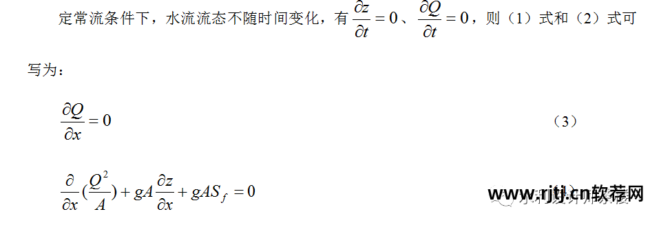 渠道水面线计算软件_渠道水面线推求_渠道水面线计算实例