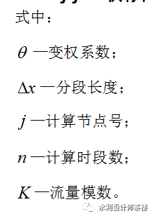 渠道水面线推求_渠道水面线计算实例_渠道水面线计算软件