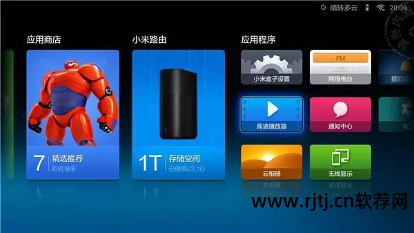 小米盒子看高清电视直播软件_小米电视盒子看直播的软件