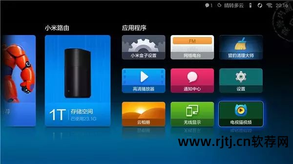 小米盒子看高清电视直播软件_小米电视盒子看直播的软件