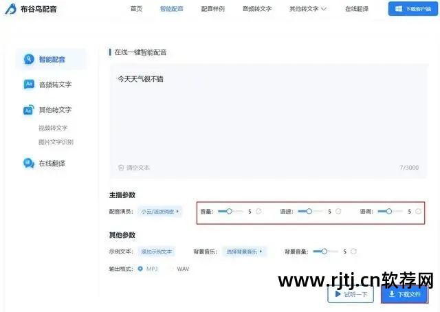 专业配音软件有哪些_配音专业app_专业的配音软件