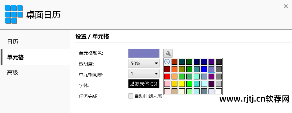 日历桌面软件免费版_macos日历_mac桌面日历软件