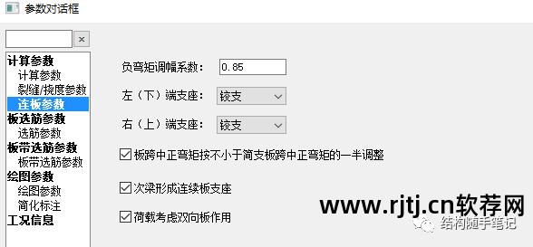 桁架计算软件_桁架计算软件RFEM_桁架计算软件有哪些