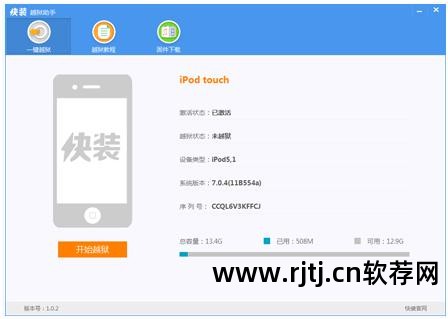 cydia软件源解锁器_破解源cydia_破解软件cydia源