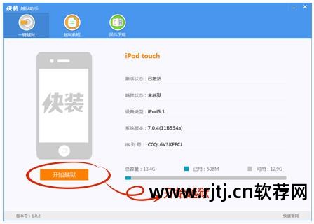 cydia软件源解锁器_破解源cydia_破解软件cydia源