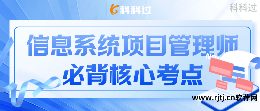 试题软件管理项目是什么_软件项目管理试题_试题软件管理项目有哪些