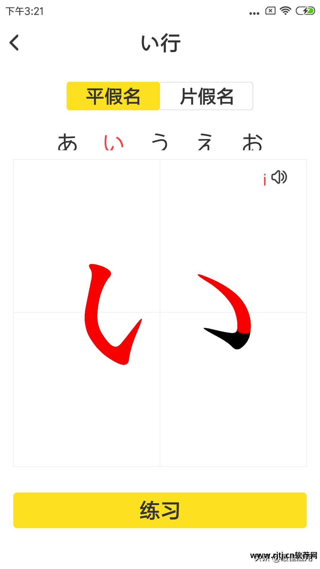 名词日语翻译软件专业知识_专业名词日语翻译软件_专业日语翻译app