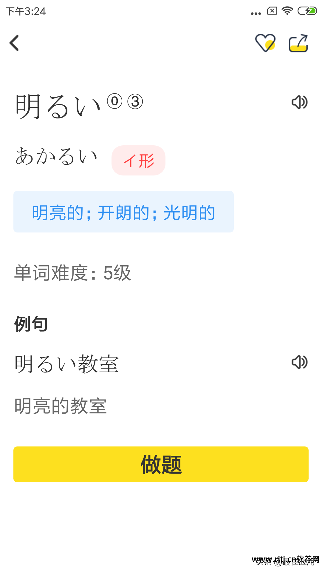 专业名词日语翻译软件_专业日语翻译app_名词日语翻译软件专业知识