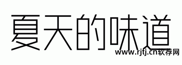 字体设计软件app_字体设计软件教程_字体教程软件设计下载