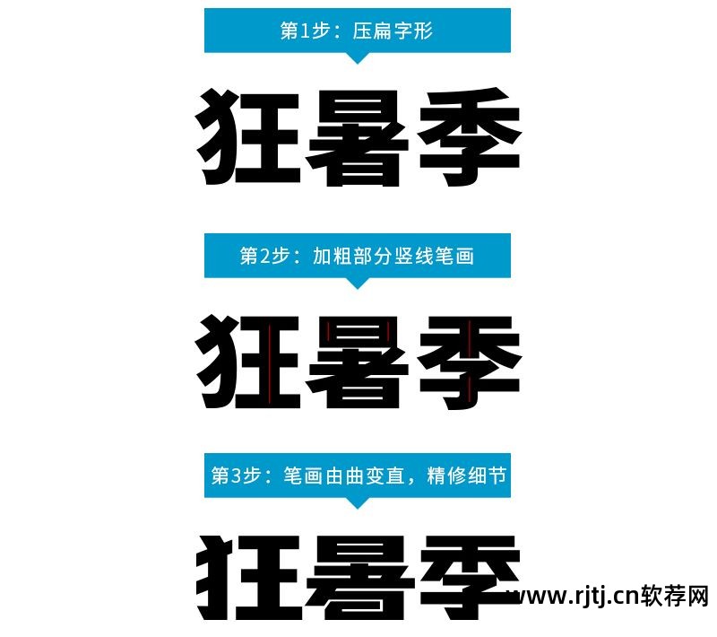 字体教程软件设计下载_字体设计软件教程_字体设计软件app